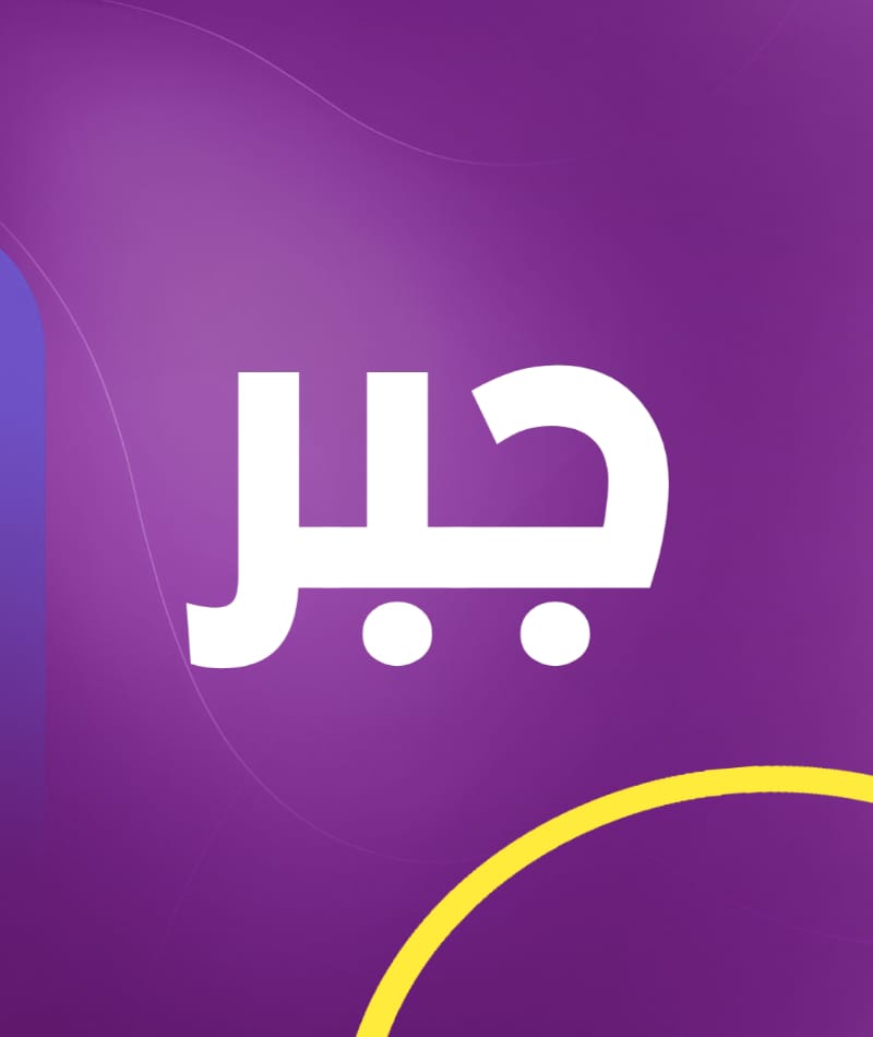 جبر-2ث